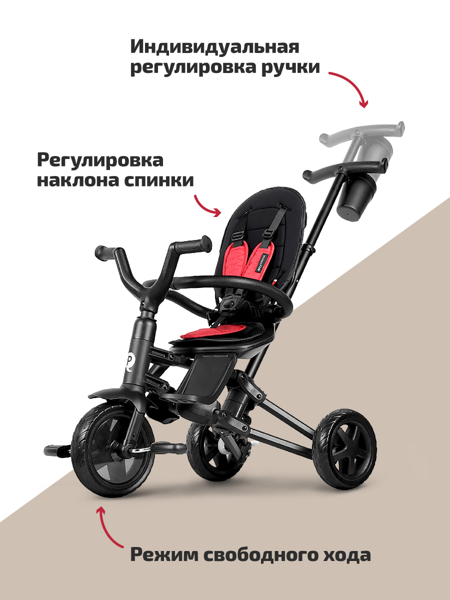 Трехколесный велосипед QPLAY 8 дюймов - фото 6