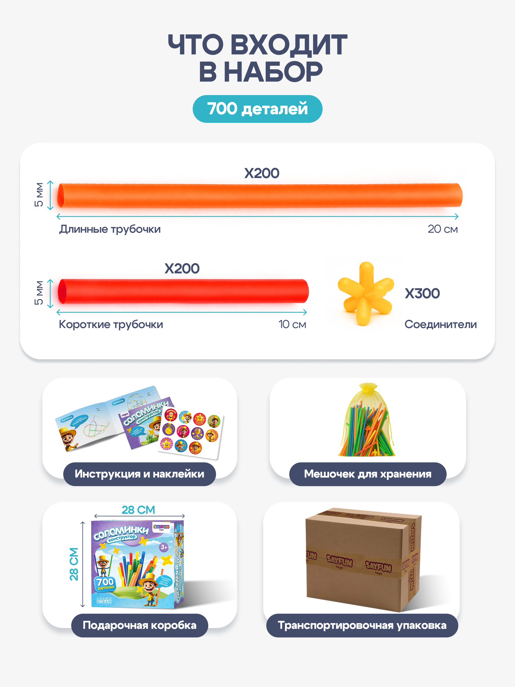 Конструктор SAYFUN toys 700 дет. - фото 6
