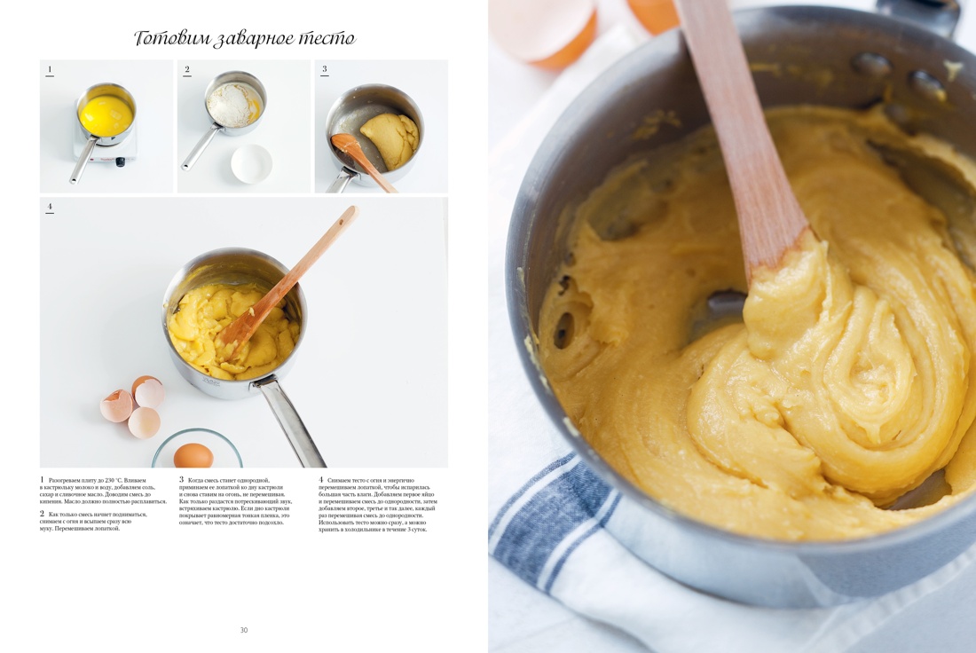 Книга КОЛИБРИ Дюпон М Большая кондитера Торты пирожные десерты - фото 5