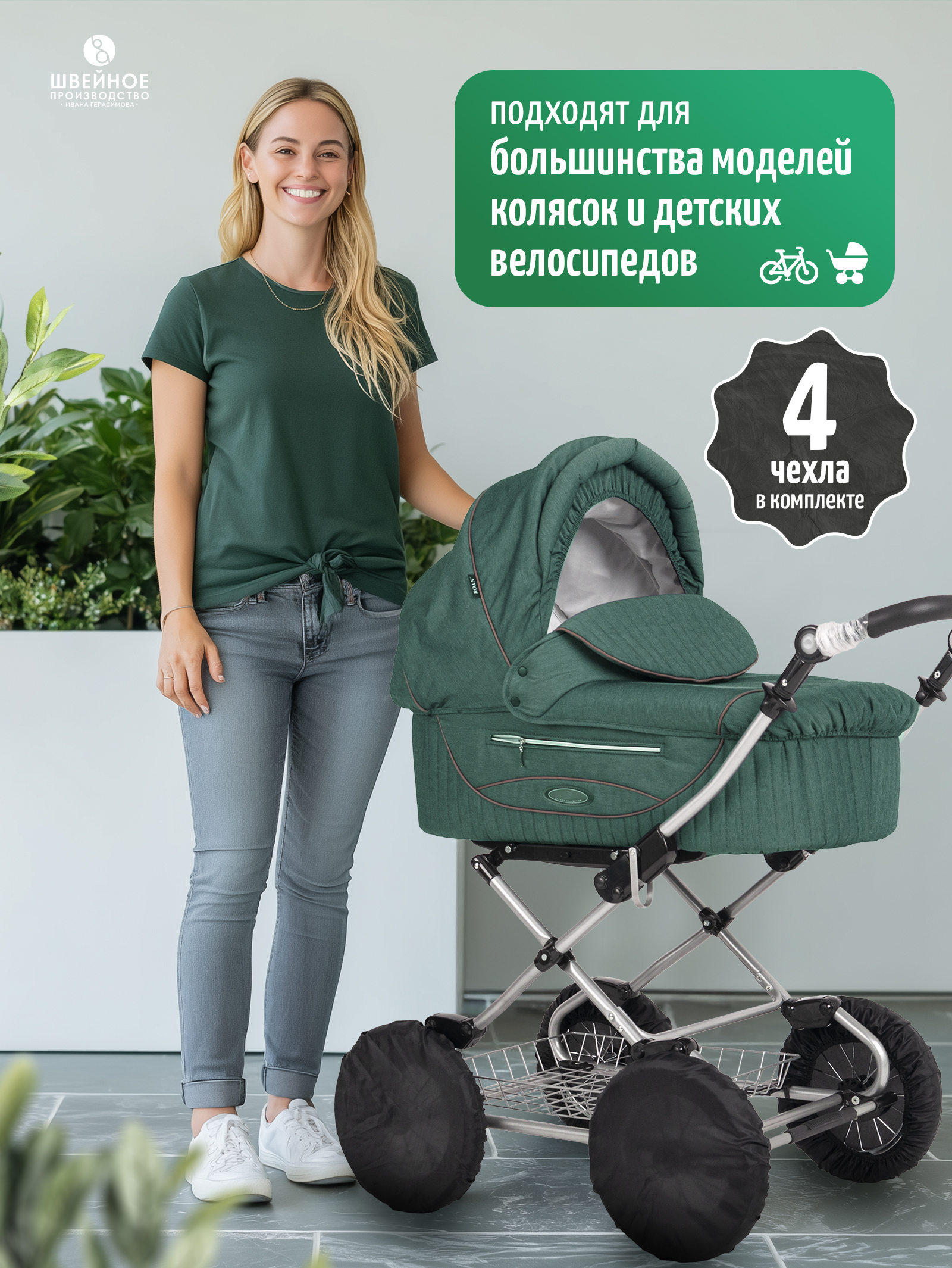 Чехлы для колёс Trottola Т022/черный - фото 3