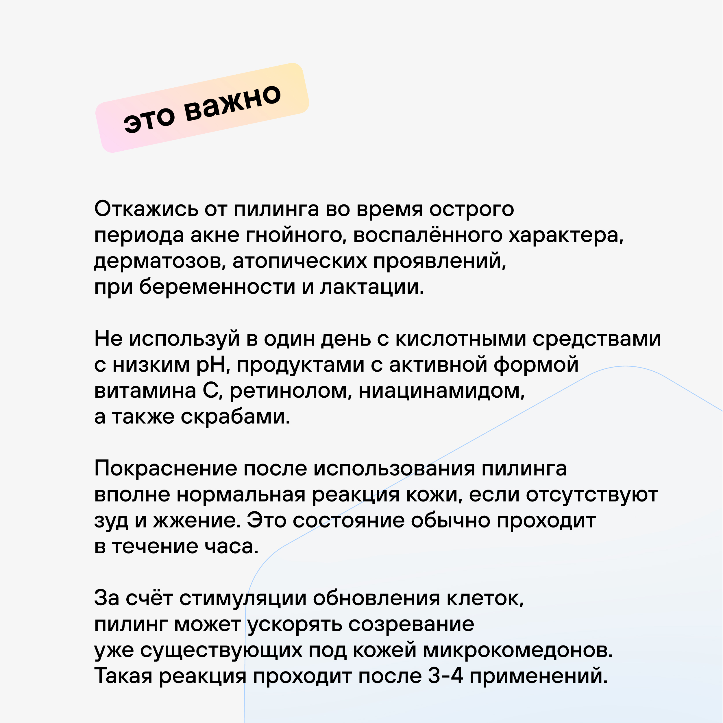 Пилинг RICHE 25 мл - фото 6