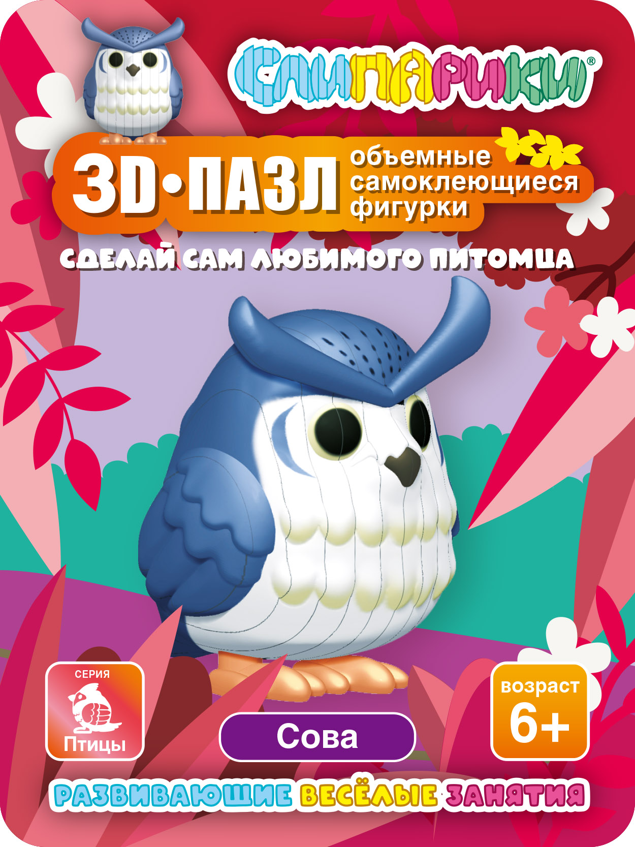 Конструктор СЛИПАРИКИ Сова 20 дет. - фото 1