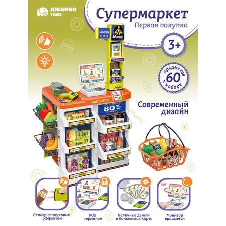 Игровой набор AMORE BELLO прилавок, касса, продукты, тележки и корзинки
