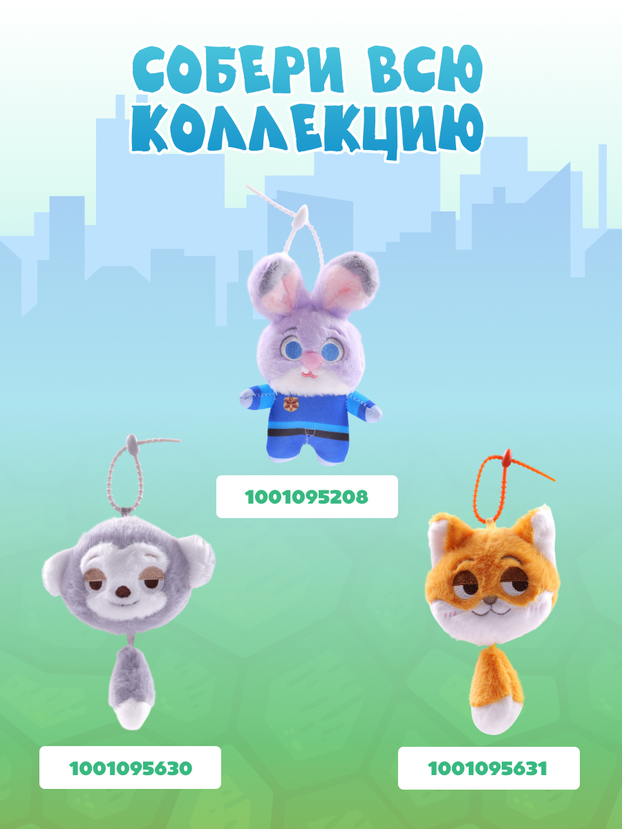 Брелок Зверополис Ник Уайлд - фото 6