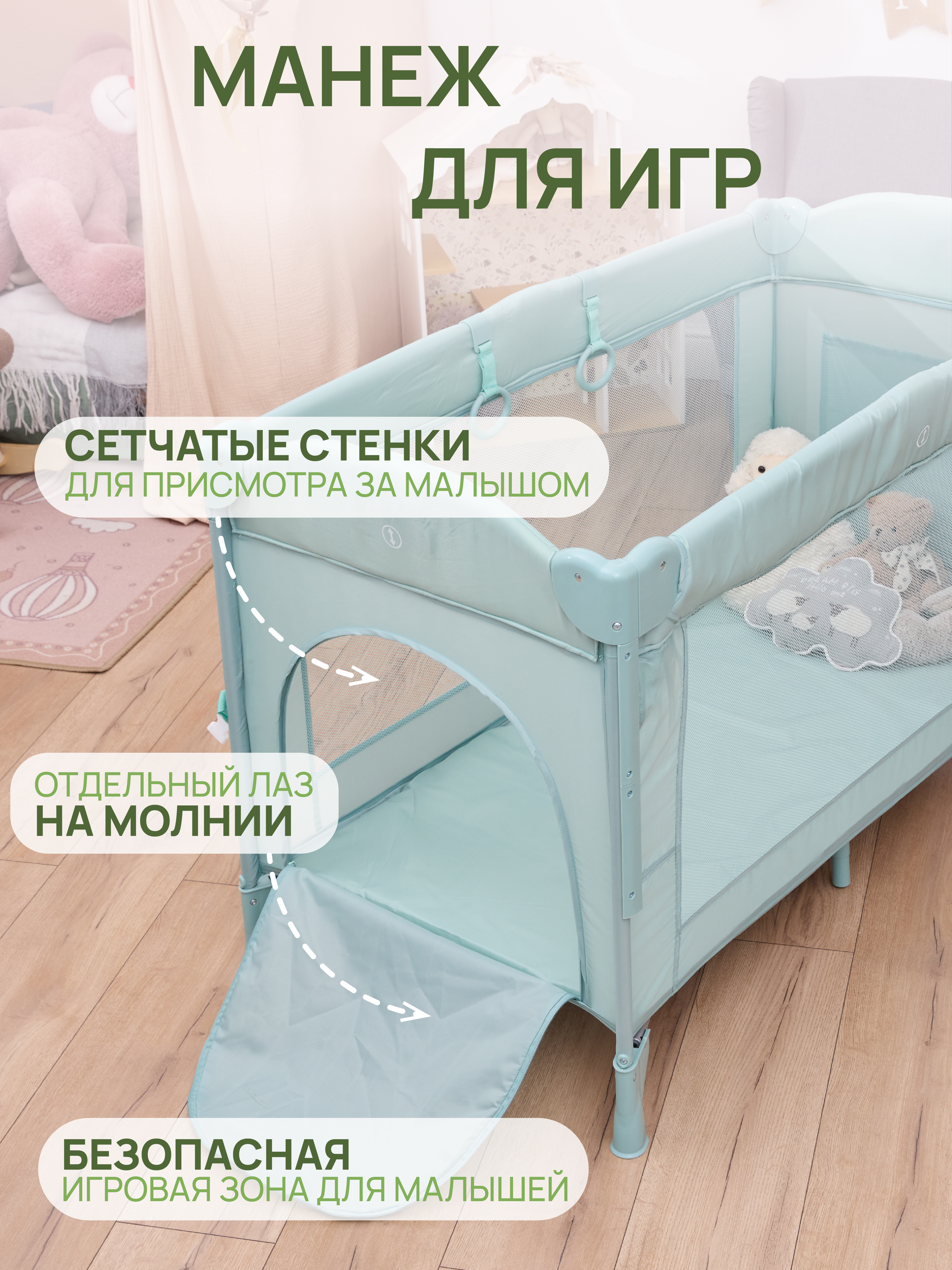 Манеж-кроватка складной ZEEDIS ZEEDI'S Moony 10000011476 - фото 4
