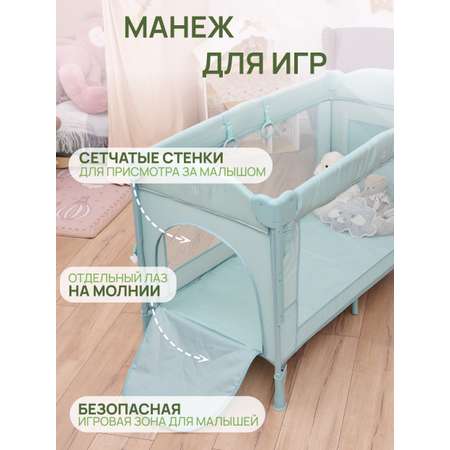 Манеж-кроватка складной ZEEDIS ZEEDI'S Moony