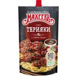Соус деликатесный Махеевъ Терияки 230г