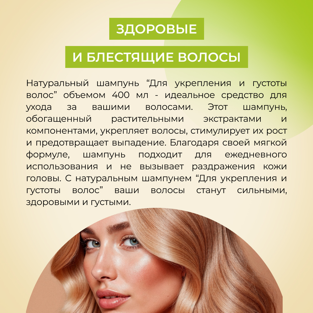 Шампунь Siberina - фото 6