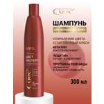 Шампунь ESTEL CUREX COLOR SAVE защита цвета 300 мл 1 шт.
