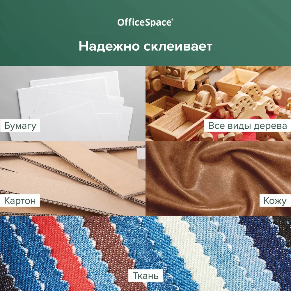 Клей ПВА Спейс - фото 4