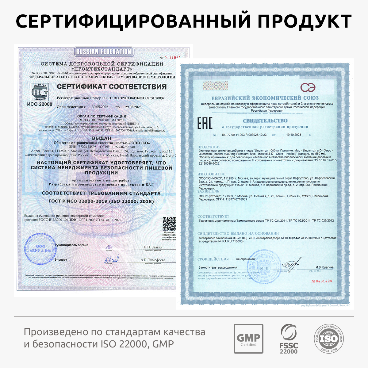 Инозитол витамин 1000 мг капсулы UltraBalance бад комплекс для женского здоровья миоинозитол для женщин и мужчин 120 капсул - фото 13