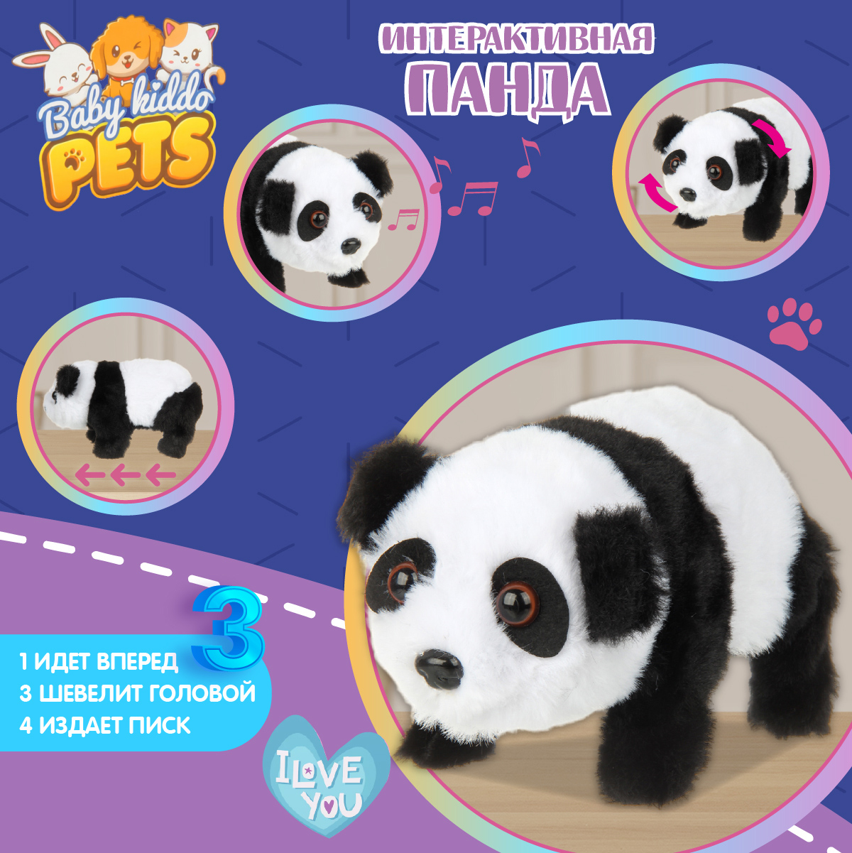 Игрушка Veld Co развивающий центр Панда - фото 1