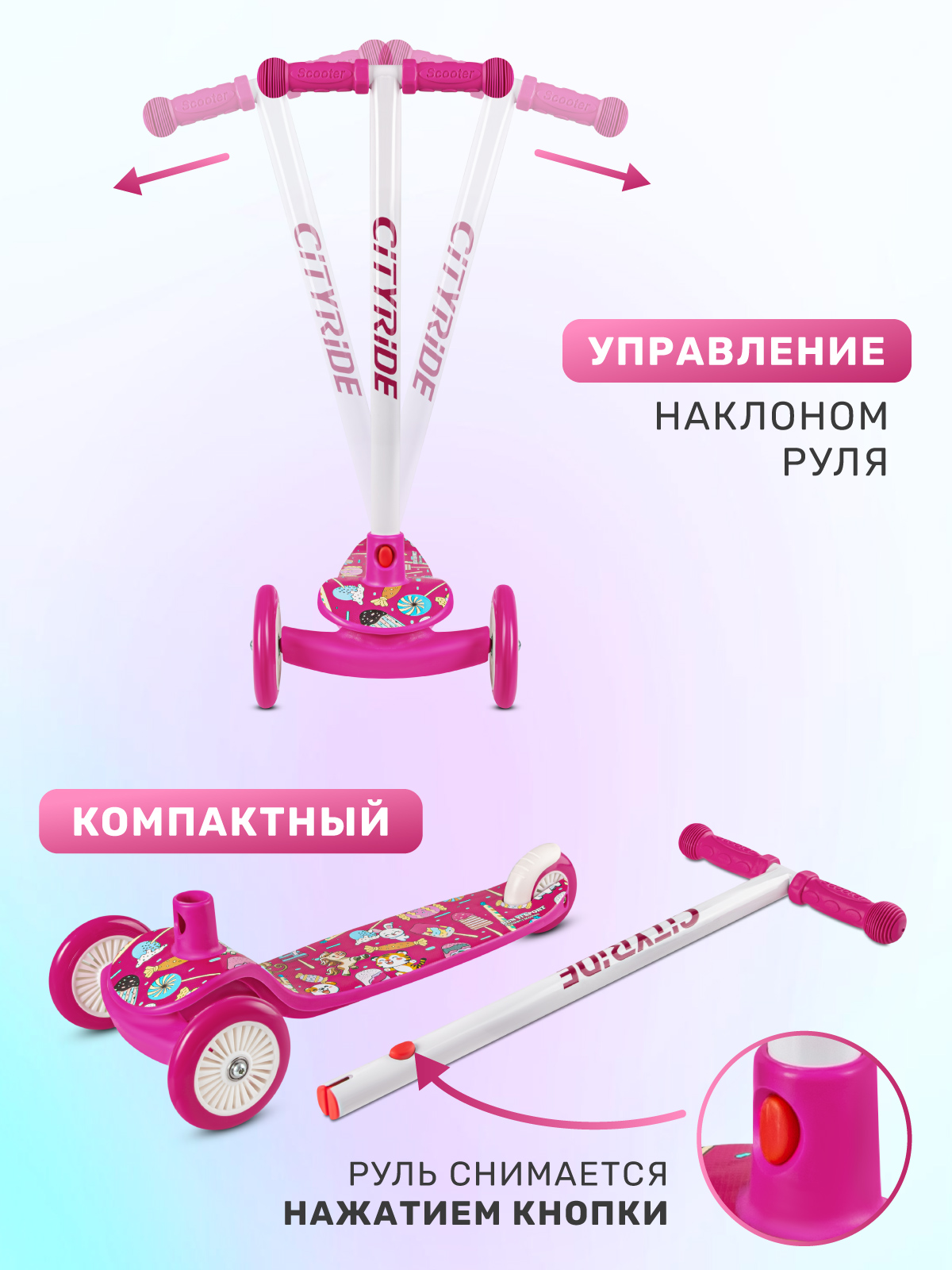 Самокат CITYRIDE трехколесный - фото 4