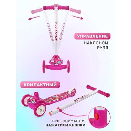 Самокат CITYRIDE трехколесный