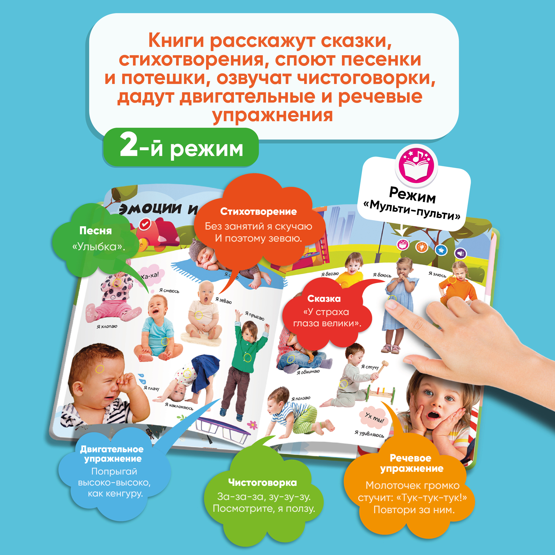 Комплект говорящих книжек BertToys Большие Нажималки: Я и мир вокруг + Животные - фото 7
