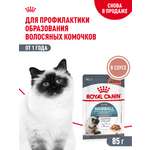 Корм для кошек ROYAL CANIN Hairball care для снижения риска образования волосяных комочков 85г