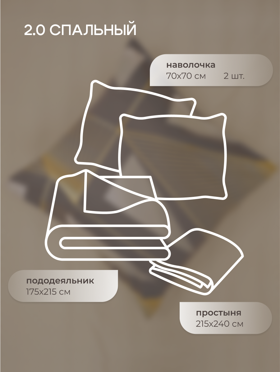 Комплект постельного белья для SNOFF Хинако двуспальный 4 предм. - фото 2