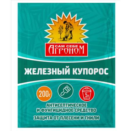 Купорос железный . 200г