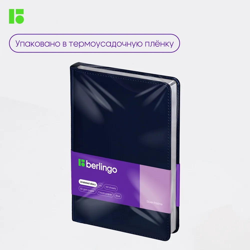 Ежедневник BERLINGO 160 лист. - фото 10