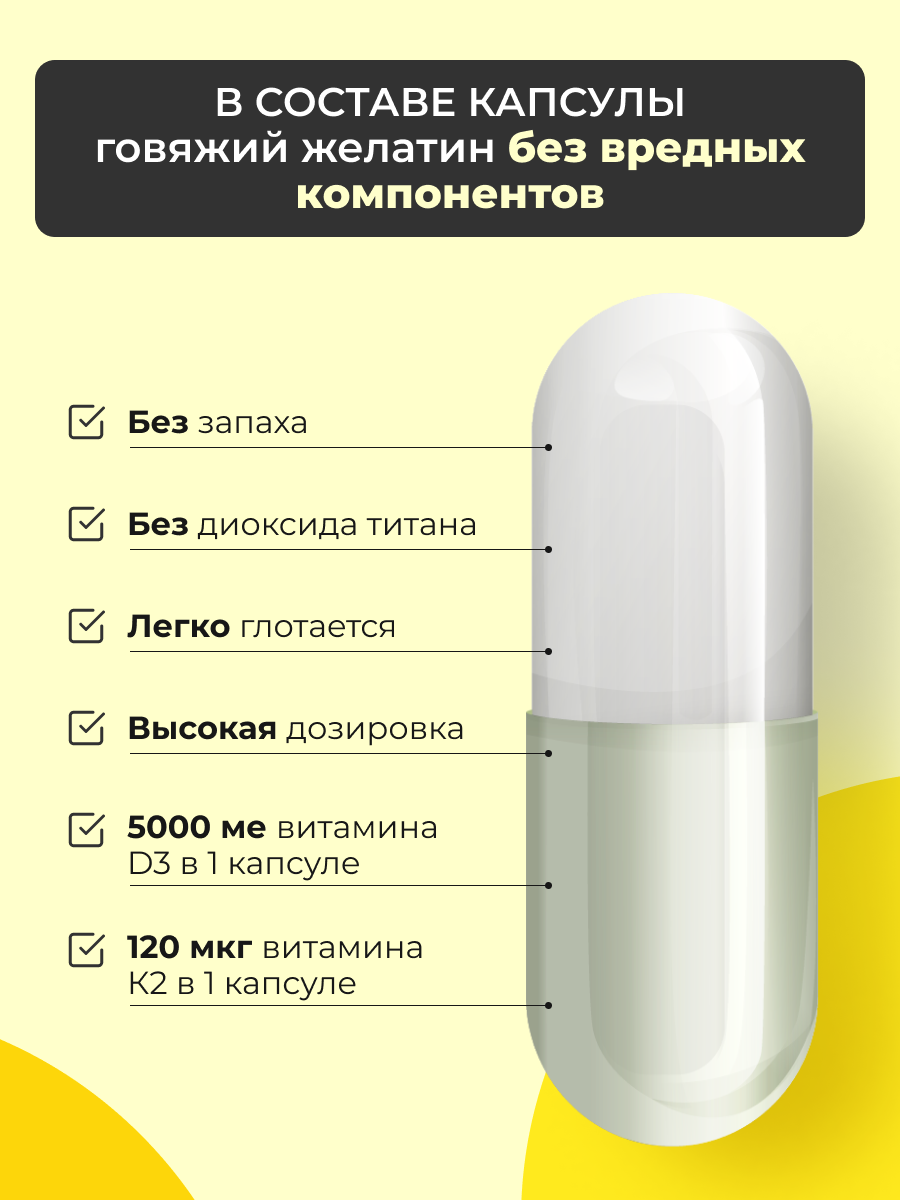 D3 2000 ME + K2 50 мкг ENBIO для иммунитета - фото 6