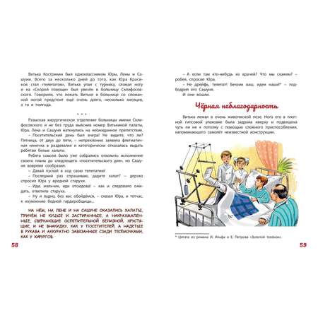 Книга ЭНАС-книга Юра Красиков творит чудеса