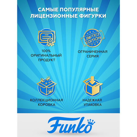 Фигурка Funko
