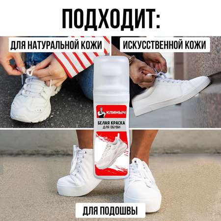 Крем-краска КЛИМЫЧ