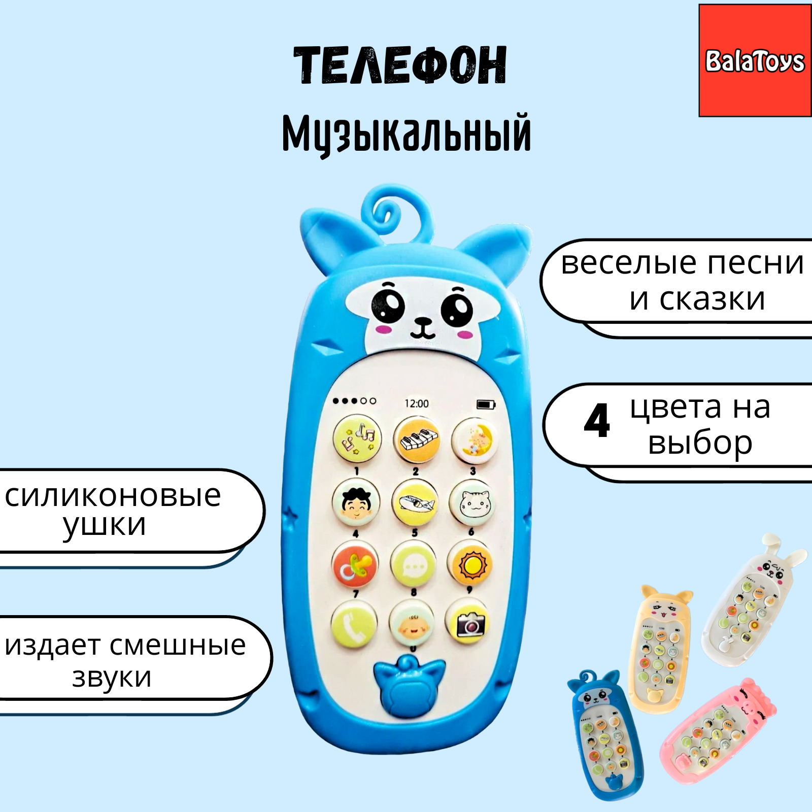 Игрушка BalaToys - фото 1