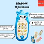 Игрушка BalaToys