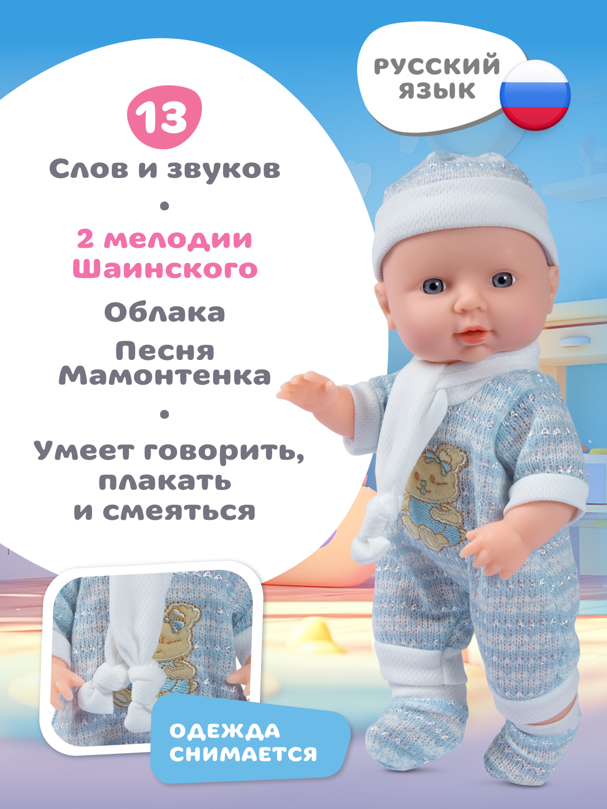 Кукла пупс AMORE BELLO Белый-голубой высота 30 см JB0213781 - фото 2