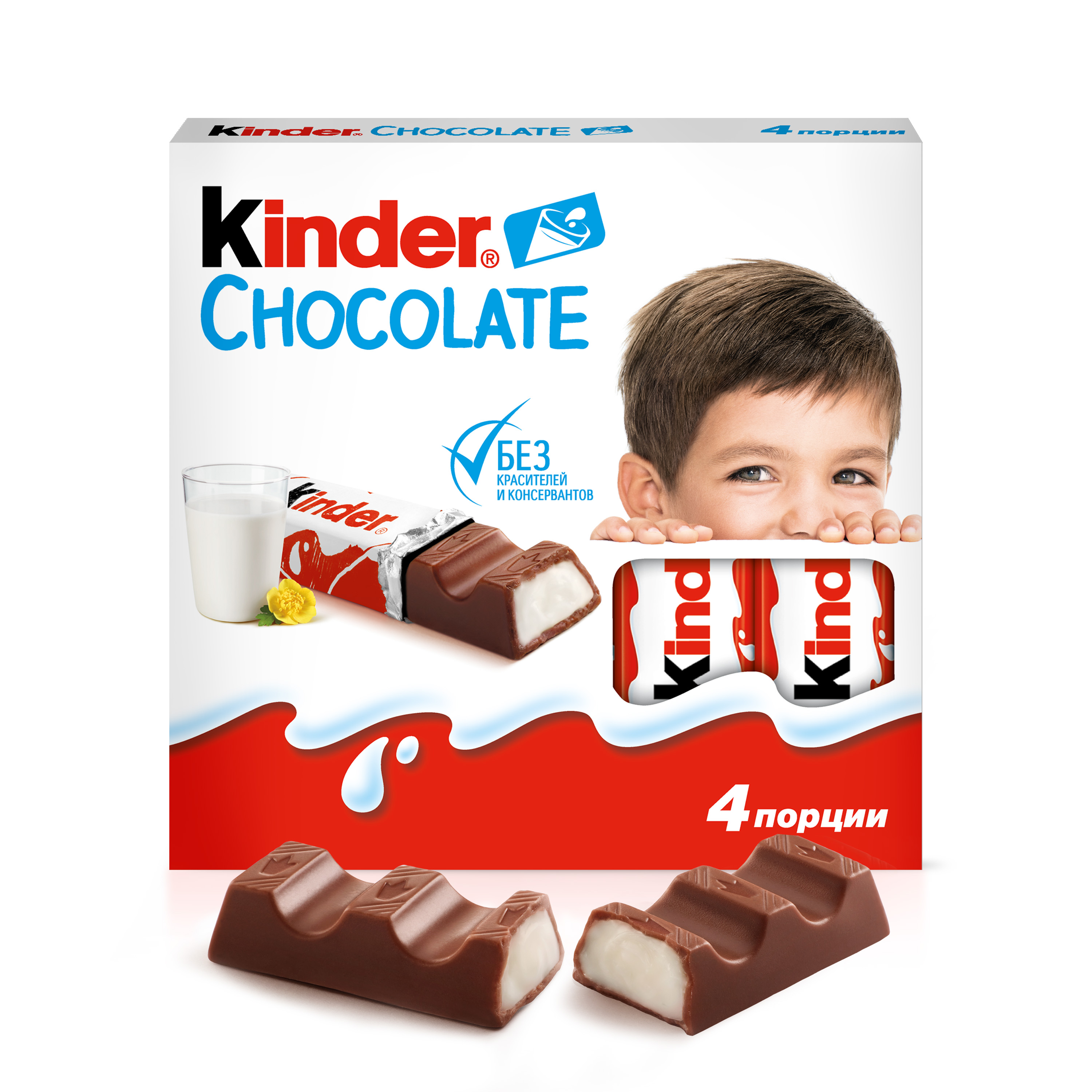 Шоколад Kinder 50 г - фото 1