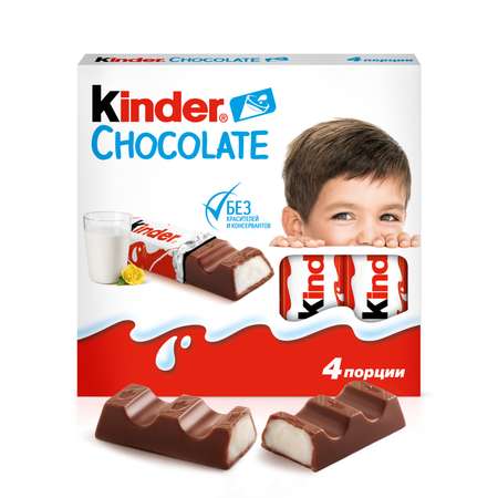 Шоколад Kinder 50 г