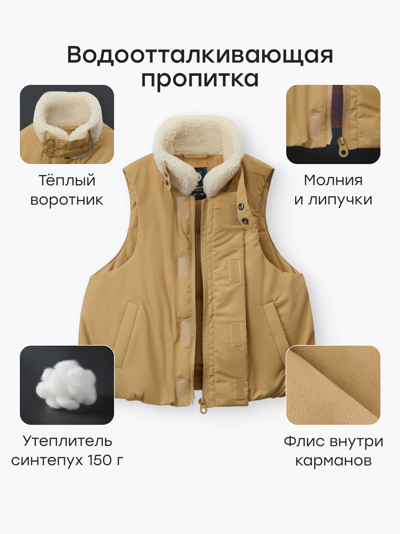 Жилет Happy Baby 88357_beige - фото 2