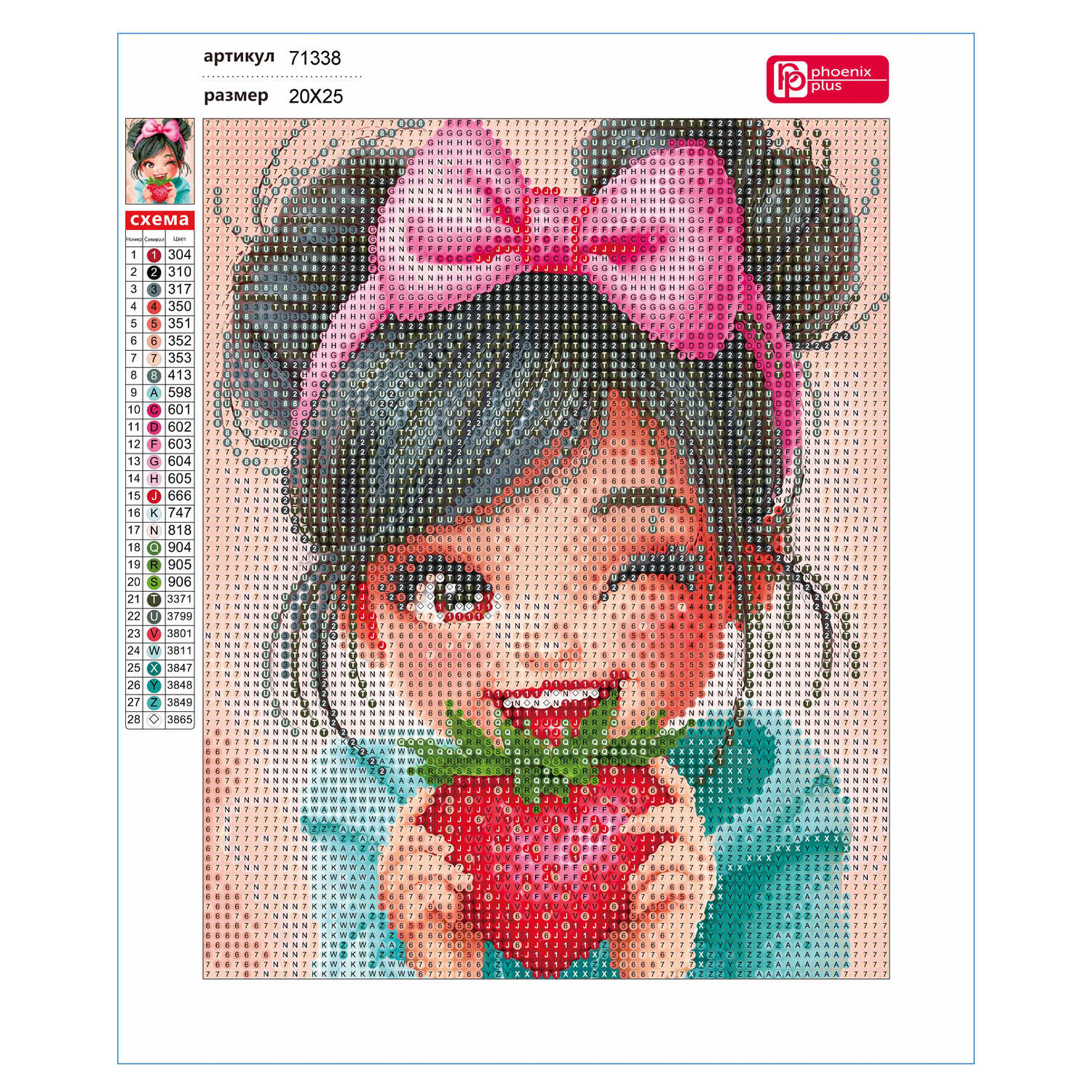 Алмазная мозаика Феникс + Клубничка - фото 5