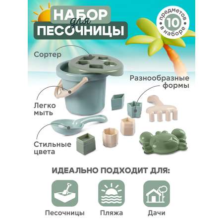 Песочный набор Компания Друзей