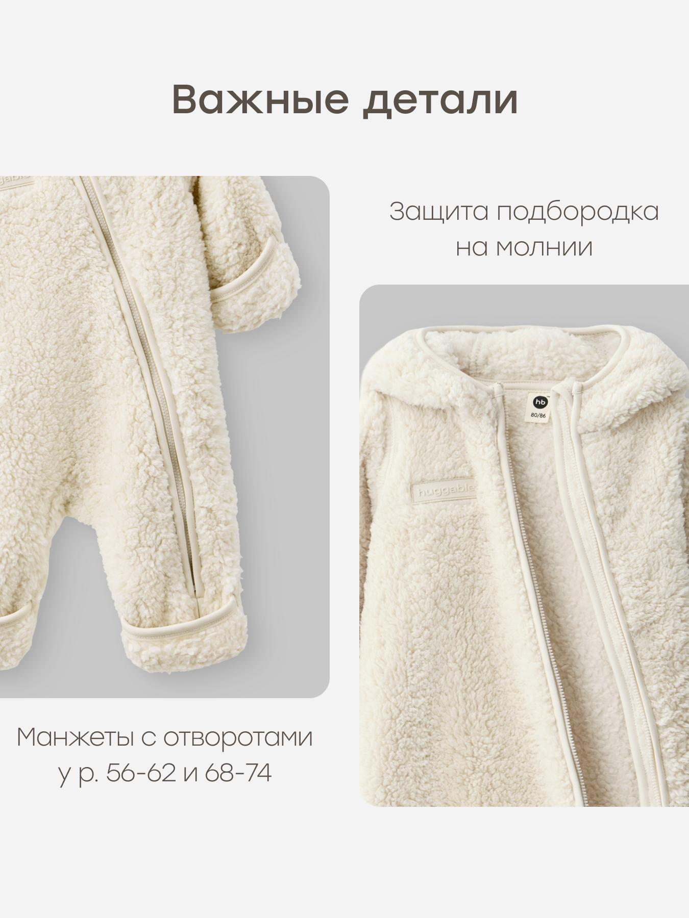 Комбинезон Happy Baby 89054-0_vanilla - фото 6