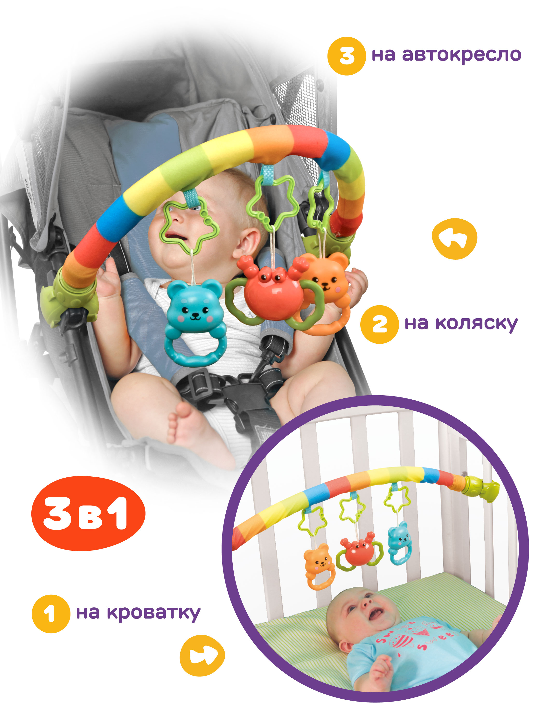 Игрушка Жирафики дуга Радуга - фото 2