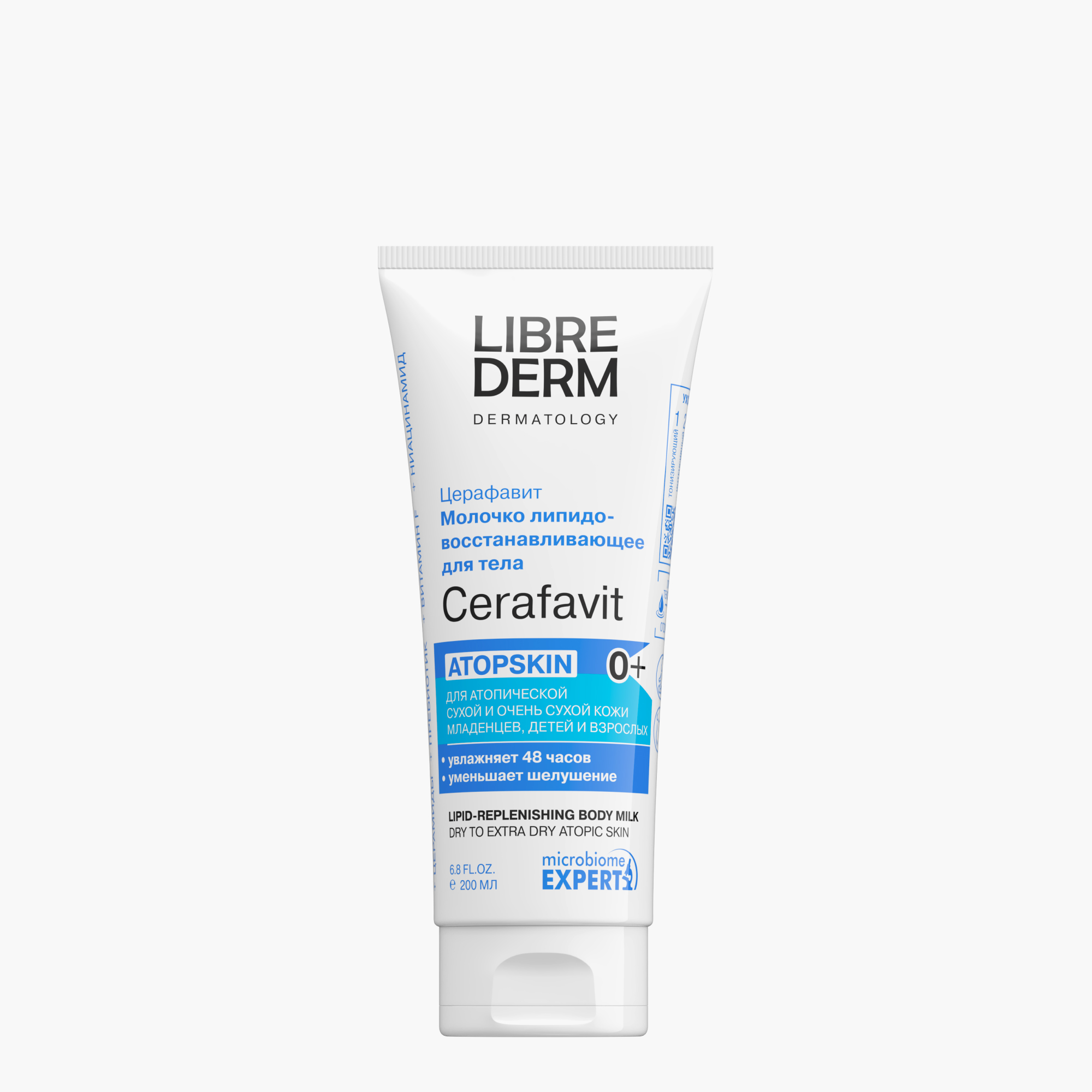 Молочко Librederm CERAFAVIT 200 мл - фото 12