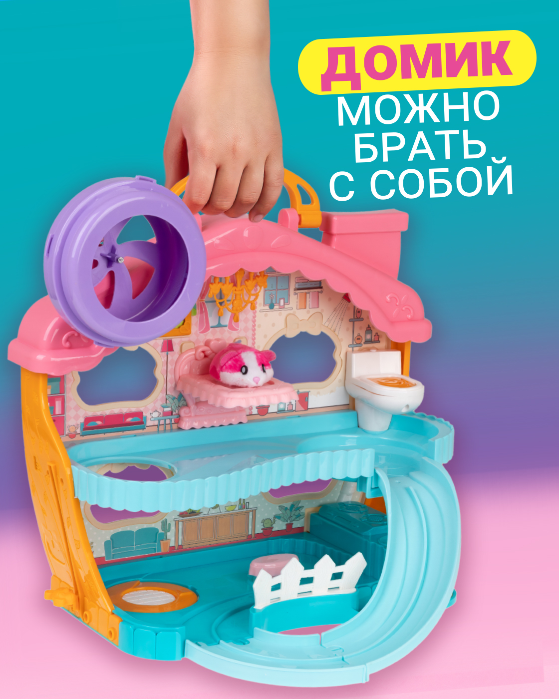 Игровой набор Хома Дома дом со звуковыми эффектами - фото 5