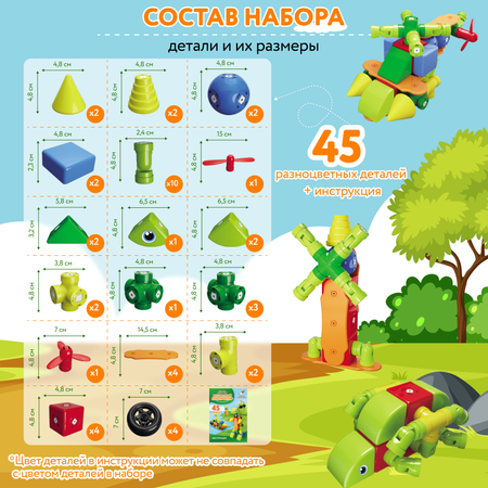 Конструктор PELICAN HAPPY TOYS магнитный