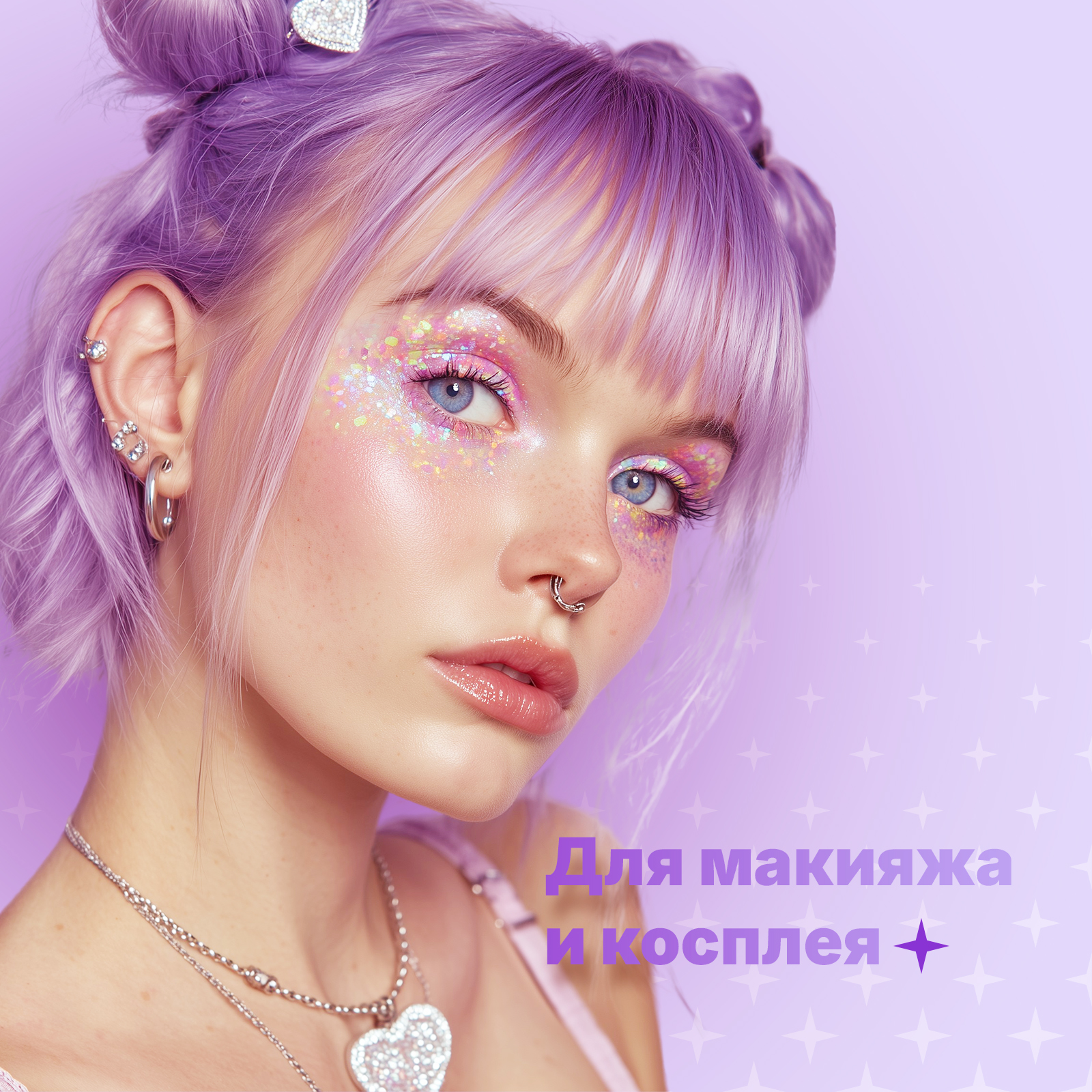 Набор глиттер блесток ХОББИЛАБ лица тела и волос Nature Shine 4 шт - фото 2