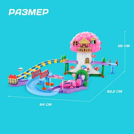 Набор железнодорожный Sima-Land