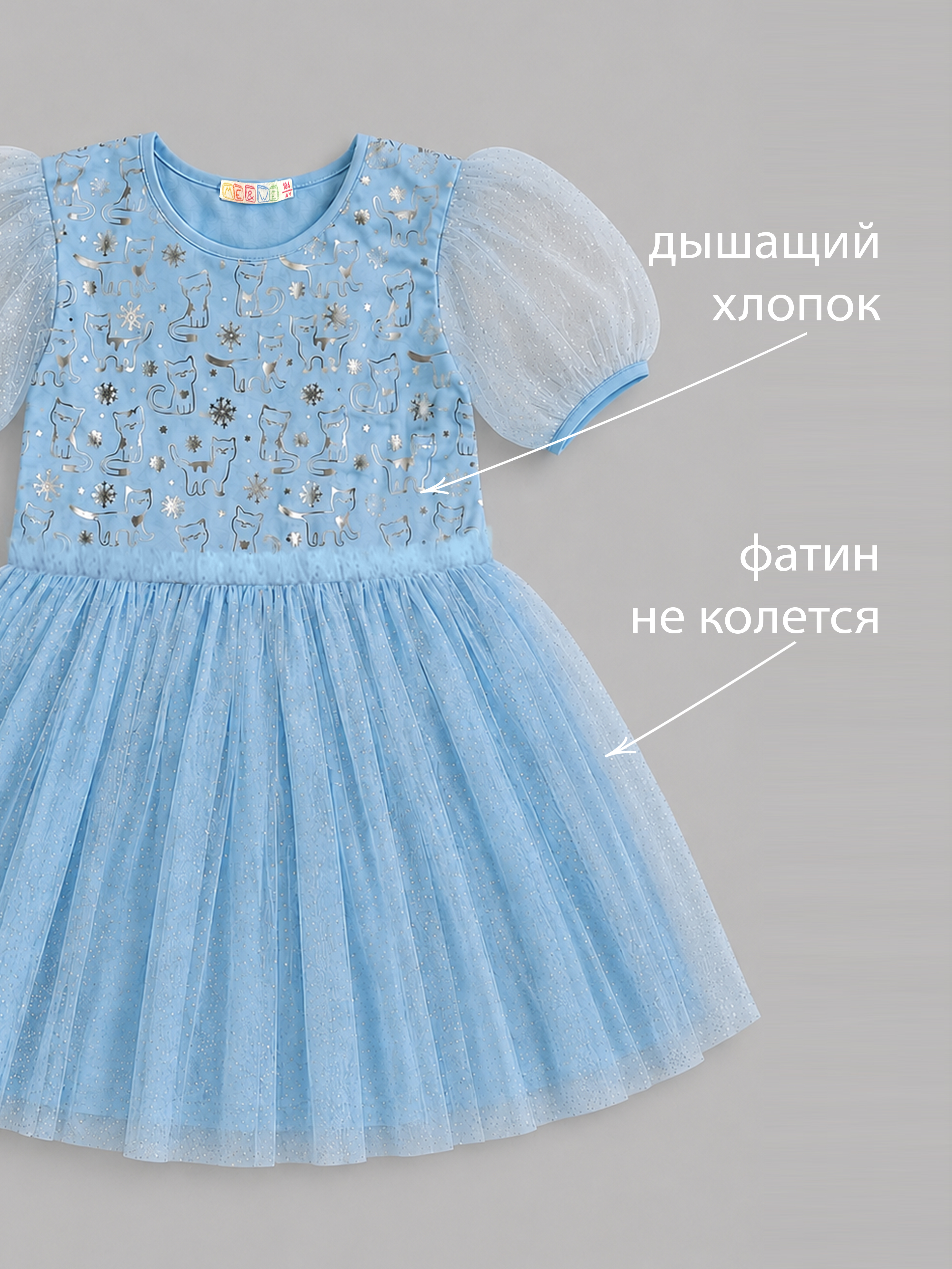 Платье ME WE KG226-J602-253_Голубой - фото 6