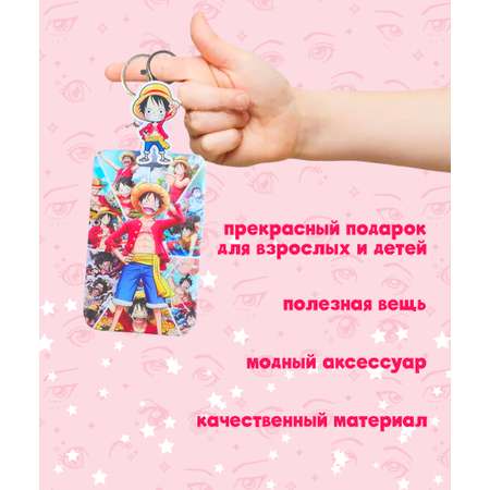 Брелок ЛИНТД Аниме 1 шт.