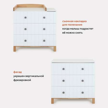 Комод пеленальный Rant Bamboo 112 Cloud White