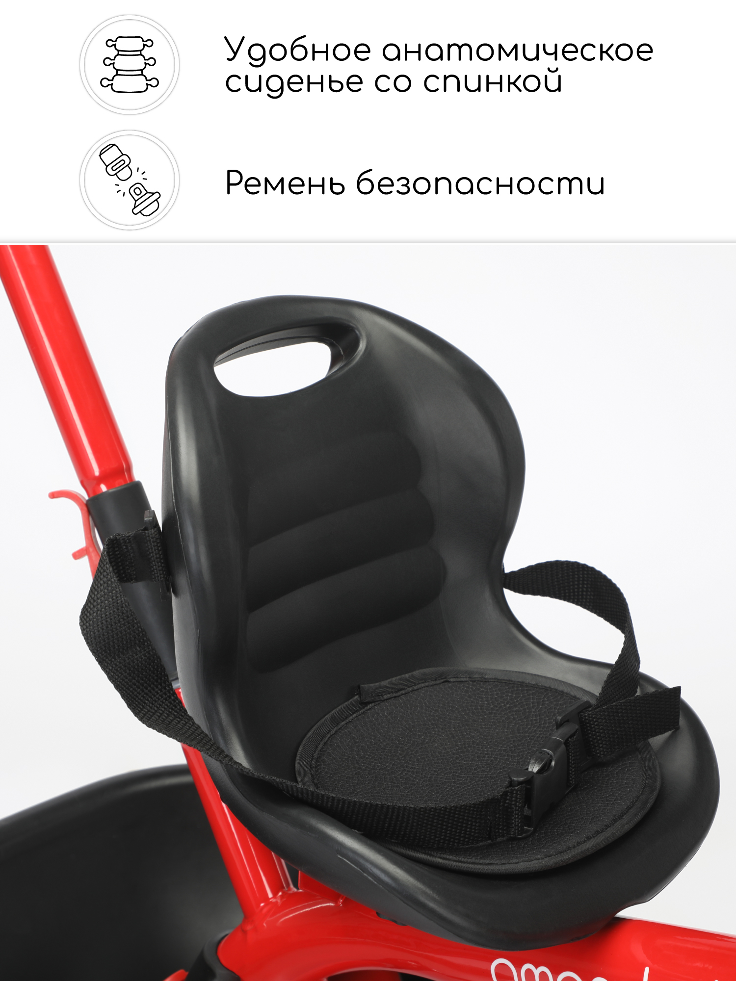 Трехколесный велосипед Amarobaby - фото 3