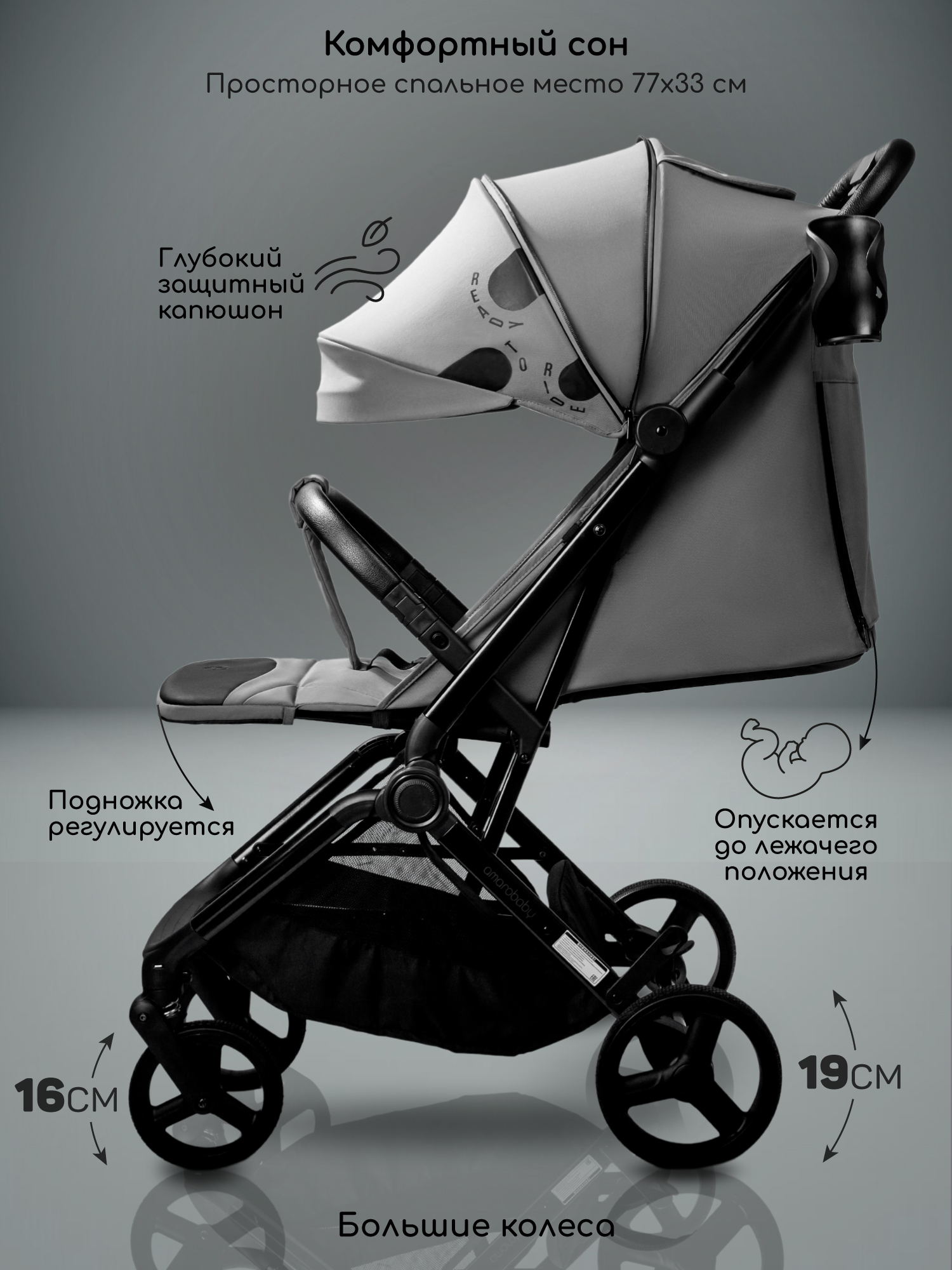 Коляска прогулочная Amarobaby Ride серый - фото 2