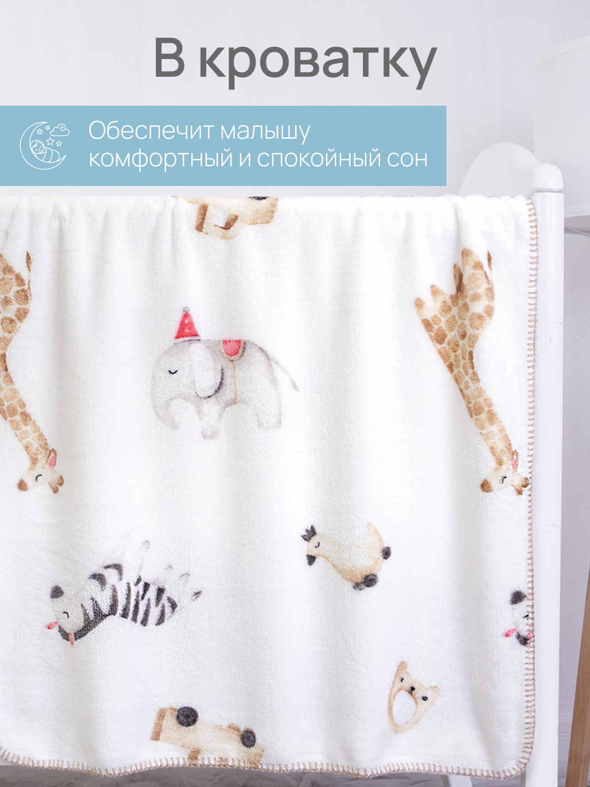 Плед Baby Nice Зоо велсофт 100 x 118 см - фото 4