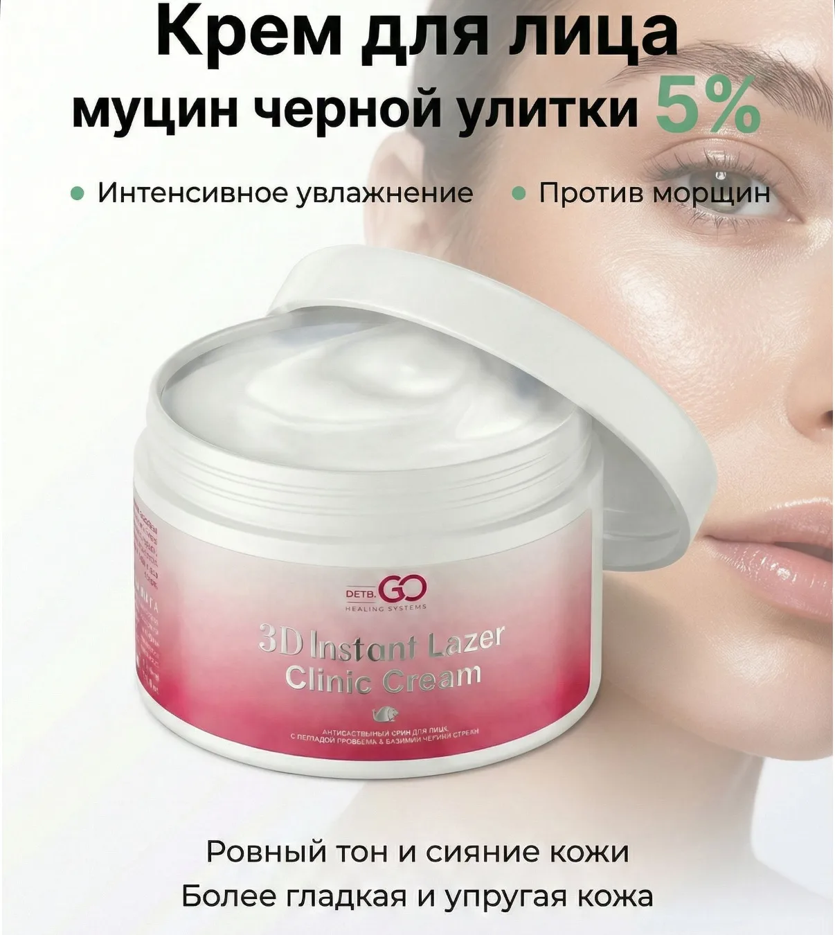 Крем DCTR.GO HEALING SYSTEM - фото 1