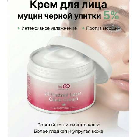 Крем DCTR.GO HEALING SYSTEM